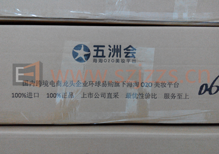 五洲會商城化妝品展示架 五洲會商城化妝品展示架