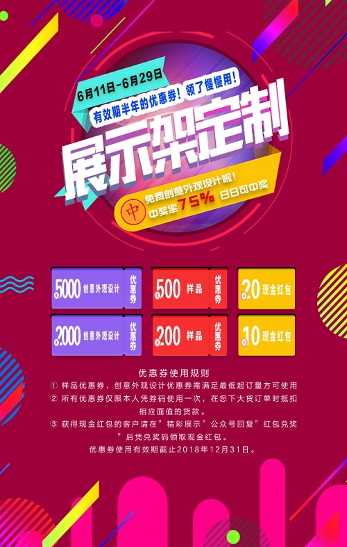 年中慶活動(dòng)