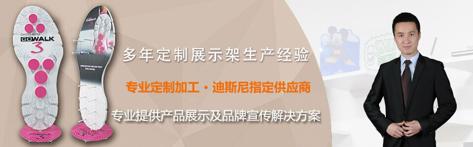 展示架廠家生產(chǎn)
